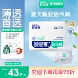 舒比奇（Suitsky）【未检出甲酰胺】透气薄纸尿裤敏感肌成长裤婴儿尿不湿超薄透气 【拍5划算】纸尿裤XXL30片 12-14kg
