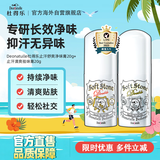 杜得乐Deonatulle杜得乐止汗石止汗膏消臭组合（经典款20g+升级款20g）