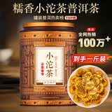 千金号茶叶 普洱熟茶糯米香熟普洱小沱茶500g 云南陈年古树普洱小茶饼坨