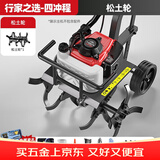 德力西电气（DELIXI ELECTRIC）四冲程抽绳启动微耕机农用耕地机家用菜园松土机汽油起隆旋耕机