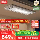 邦先生【真专供】电动晾衣架智能隐形阳台大晒量晾衣机升降晾衣杆D18pro