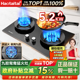 Haotaitai天然气燃气灶双灶家用猛火灶5.2KW台式嵌入式猛火炉具玻璃鸳鸯灶JZT-ZR01-J