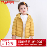 鸭鸭（YAYA）儿童轻薄羽绒服短款小童中大童连帽男女童2023秋冬洋气童装外套 黄色 160