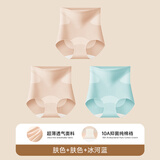 美·雅·挺高腰收腹内裤女士夏季薄款束腰无痕透气冰丝提臀塑身产后三角短裤 【超薄收腹】蓝色+肤色+肤色 3条 2XL 【适合130-160斤】