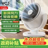 VCJ【德国品牌】空气循环扇电风扇家用台式桌面节能轻音风扇 机械旋钮可摇头3m线 DQ212R