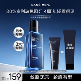韩束男士专用玻色因淡纹控油精华补水保湿男士护肤抗皱紧致生日礼物