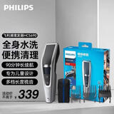 飞利浦（PHILIPS） 电动理发器成人儿童电推剪刀头可水洗家用电推子 HC5690 【90分钟超长续航】