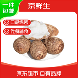 京鲜生山东牛奶小芋头 净重3斤中果25g+ 源头直发 蔬菜辅食 自营包邮