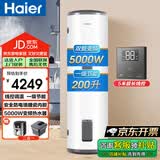 海尔（Haier）电热水器200升落地立式商用大容量5000W变频热水器 防电墙搪瓷内胆  变频线控式一级节能ES200F-LD