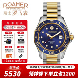 ROAMER瑞士罗马表瑞士进口全自动机械男手表 夜光100米防水腕表岩螺男表 220633 47 45 20