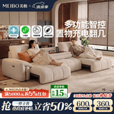 美柏布艺功能沙发客厅复古可翻盖茶几沙发雪尼尔2026新款电动沙发 【太空座舱2.75米】7星云端坐感+语音控制+功能边几 【RM系列 | 抗螨抗菌猫抓布】