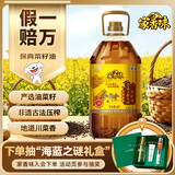 家香味非转基因 老家土榨菜籽油4L【保真菜籽油】中粮福临门出品