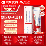 【原研进口】喜辽妥 多磺酸粘多糖乳膏 14g/盒 3盒装