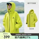 骆驼（CAMEL）[雨神]户外硬壳单层冲锋衣强压胶防风防水徒步登山服  S