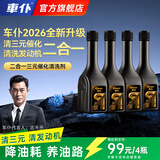 車仆（CHIEF）燃油宝新升级二合一三元催化清洗剂清三元清发动机积碳养油路