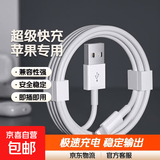 车载充电器超级快充120W点烟器车充转换插头USB接口Type-c充电器 【单独线】苹果