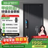 英典（YINGDIAN）麒麟甲级防盗门家用入户门智能门进户门子母门防撬防爆别墅大门 2050*860/2050*960 【基础款】高端指纹锁