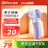 华盛昌（CEM）红外电子体温计DT-8806S婴儿童老人体温枪温度计家用额温测温枪