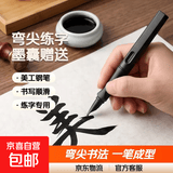 美工钢笔书法专用学生练字弯尖弯头0.7美术生硬笔书法刚笔1.0粗头成人艺术签名签字直尖可替换墨 1支【弯尖1.0】送50支墨囊
