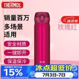 膳魔师（THERMOS）保温杯500ml男女士儿童保冷水杯子实用毕业礼物送老师JNL-CRB