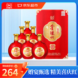 泸州老窖 金泸州 香醉酒城 浓香型白酒 52度 500ml*6瓶 整箱装(内含礼袋)