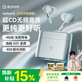 弱水时砂【周传雄推荐】earfeel i5无线蓝牙耳机入耳HiFi音质游戏运动耳机深度主动降噪超长续航学生 远天蓝|HiFi音质+强降噪+不压耳