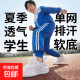 男童鞋子2025春秋季新款儿童运动鞋网面透气学生软底中大童跑步鞋 LJH2405DW/纯白色 【夏季单网】 31 码【标准尺码】