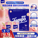 得宝（TEMPO）一博同款 手帕纸 甜心桃味7张*12包 印花款 4层湿水不破纸巾小包 