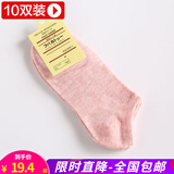 途途沁忆【10双装】袜子女夏季薄款短袜浅口学生透气运动短款春秋休闲棉袜 粉色（十双） 均码