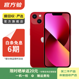 Apple 苹果13 iPhone 13 移动联通电信苹果5G 二手手机  国行国行补贴 红色 512G