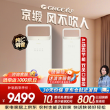 格力 3匹 京缎 风不吹人 AI动态节能省电 全年再省13.6% 二代冷酷外机  KFR-72LW/NhNe1BGj