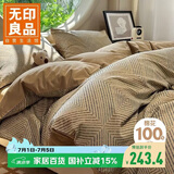 无印良品全棉磨毛床上四件套1.5/1.8米床100%纯棉床单被套200*230cm