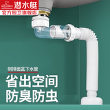 潜水艇洗手盆下水管防臭卫生间洗脸盆面盆下水管器台盆洗脸池排水管套装 【单管子】40/45螺纹下水管