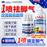 Layanana高锰酸钾溶液脚气止痒脱皮烂脚丫真菌感染足部抑菌泡脚洗液500ml