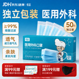 恒品一次性医用外科口罩50只(独立装）三层防护细菌花粉夏季薄款防尘