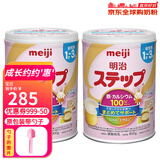 明治日本本土原装Meiji明治婴幼儿奶粉 新生儿宝宝牛奶粉780g 2段 1-3岁 两罐 现货