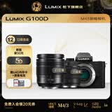 松下（Panasonic）Lumix G100D M43画幅相机 M43卡口 微单相机 无反数码相机 G100D+【12-60+25F1.7】双白盒套装
