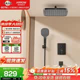 箭牌（ARROW） 花洒暗装暗藏入墙嵌入式冷热预埋轻奢北欧风家用套装淋浴喷头 暗装花洒-黑方【吊顶款】