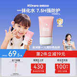 海龟爸爸春夏季透明防晒啫喱婴儿童宝宝防晒霜隔离紫外线50g防晒黑SPF30