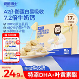 奶酪博士高钙A2β-酪蛋白奶酪牛乳棒棒糖98.6g 奶片奶酪棒宝宝儿童零食
