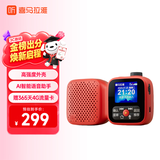 喜马拉雅好声音老年陪伴机SE M2户外便携AI智能网络FM收音机4G语音播报多功能故事机音箱音响