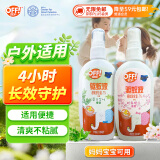 雷达 (Raid)欧护 佳儿护驱蚊喷雾 100ml*2瓶装 草本+炫舞樱花 花露水