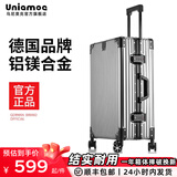 乌尼莫克（Uniamog）德国品牌全铝镁合金登机箱行李箱铝框拉杆箱金属旅行箱密码皮箱子 量子灰-珍藏款 拉杆加粗轮子加固 20英寸 /可登机-升级加厚强抗压