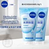 妮维雅（NIVEA）晶纯焕亮氨基酸泡沫洁面乳补水保湿爽肤提亮护肤温和清洁水油平衡 【水润保湿】妮维雅凝水活采泡沫洁面乳150g*2支