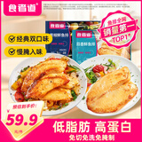 食者道鲜鱼排去骨去刺轻食高蛋白低脂肪鲷鱼排罗非鱼小孩儿童早餐80g/袋 【蒜香5袋+黑椒5袋】 800g 双拼