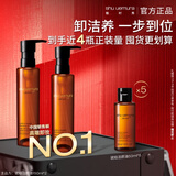 植村秀琥珀卸妆油150ml*2 礼盒套装 护肤清洁 细致毛孔 生日礼物送女友