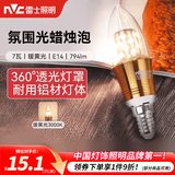 雷士（NVC）螺口灯泡led灯泡超亮尖泡蜡烛泡吊灯壁灯家用照明节能灯 【E14】7瓦暖黄光 LED蜡烛尖泡