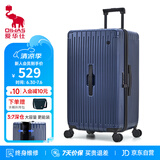 爱华仕行李箱28英寸大容量三七开拉杆箱京东自营旅行箱密码箱皮箱深蓝