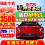 膜大侠【好评2万+】进口tpu隐形车衣贴膜全车身隐身车衣车膜理想问界乐道奔驰宝马奥迪汽车贴膜包施工 尊享版Pro【路博润TPU+9.0mil+包施工】