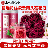 南同四海墨红玫瑰花茶无干疏肝硫郁解冻干墨红玫瑰玫瑰花泡水